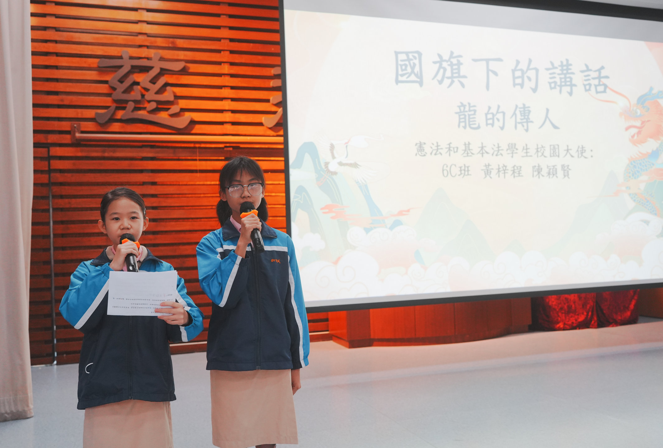 憲法和基本法學生校園大使為全校同學進行國旗下的講話